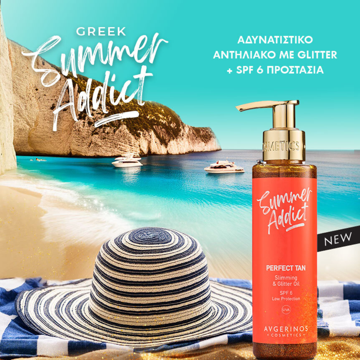 Óleo Bronzeador com Purpurinas Avgerinos Perfect Tan 150ml